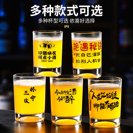 啤酒杯商用创意文案酒杯刻字二两三两酒馆烧烤餐厅商用带字玻璃杯