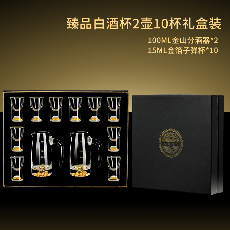 中式烈酒杯春节送礼支持定制logo