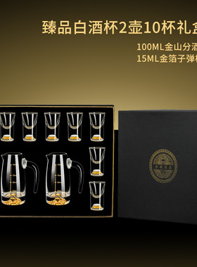 中式烈酒杯春节送礼支持定制logo