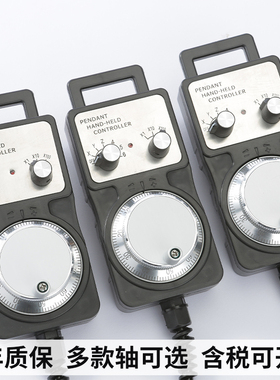 新代维宏凯恩帝控电子手轮外挂盒脉冲发生器加工中心 PLC精雕刻机