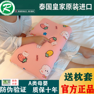 泰国皇家原装 进口天然乳胶儿童枕单人护颈椎定型硅胶橡胶枕头正品