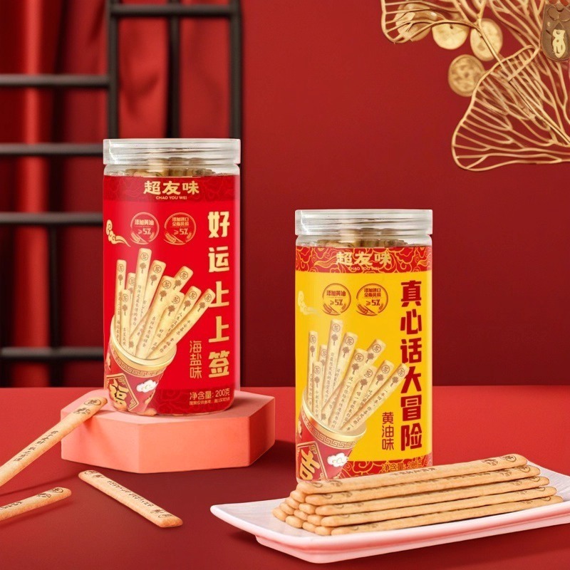 超友味好运上上签真心话大冒险创意饼干网红幸运签语饼干休闲零食