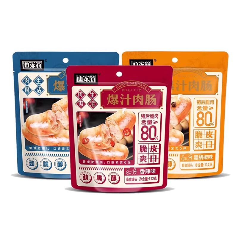 渔家翁爆汁肉肠原味香辣黑胡椒味112g袋装独立小包装儿童解馋零食