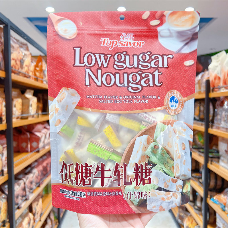 澳门金语低糖牛轧糖袋装抹茶味咸蛋黄味花生牛轧糖什锦解馋小零食