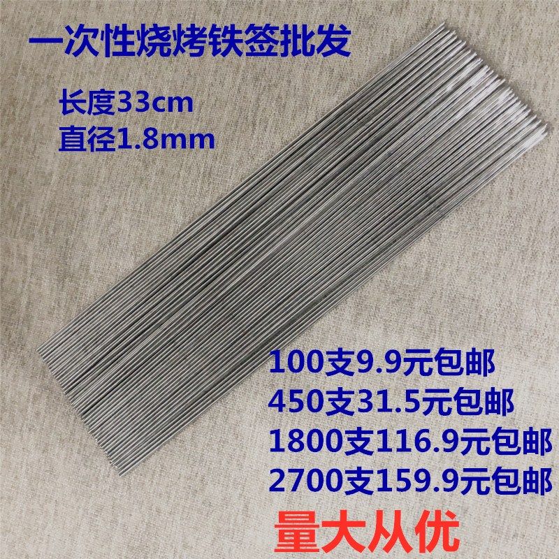 一次性铁钎打包厂家烧烤商用签子