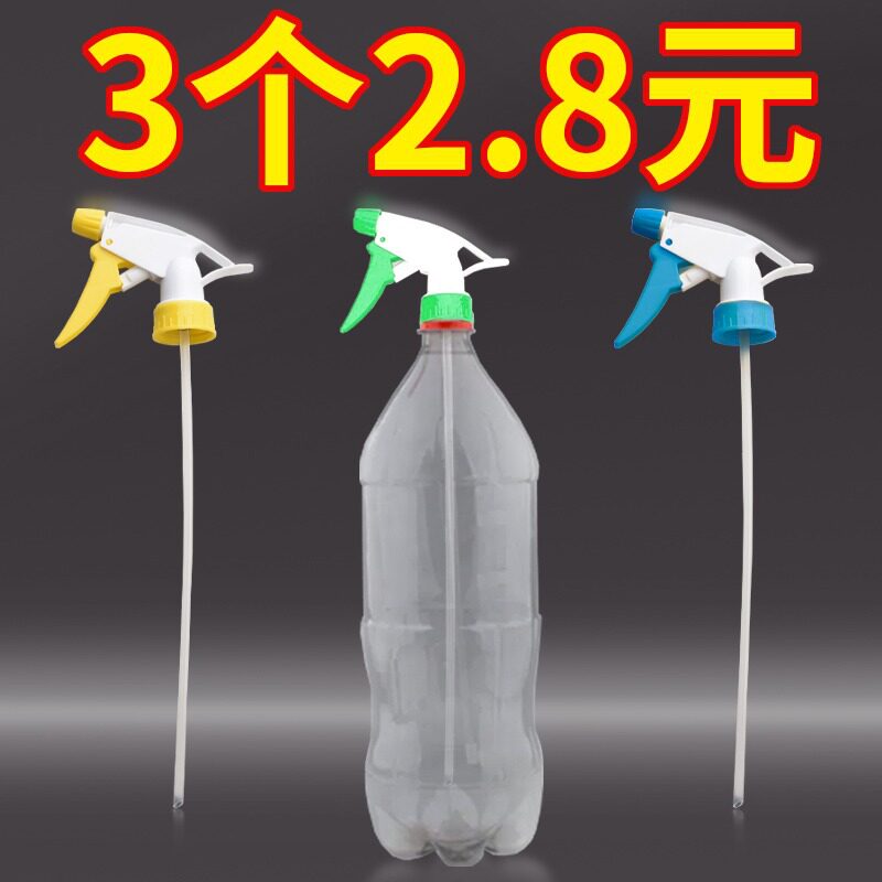 德国进口保联饮料瓶喷头可乐雪碧清洁喷壶
