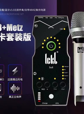 ickb so8手机户外直播声卡 抖快手音OTG转换器便携式专业话筒套装