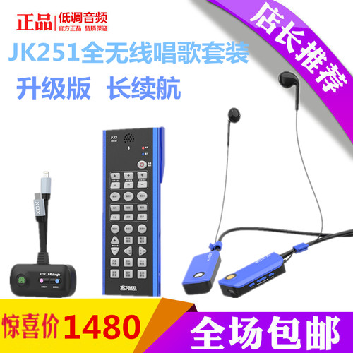 XOX客所思JK251S全无线直播声卡