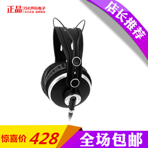 ISK立体声头戴护耳式重低音