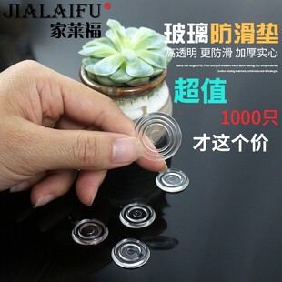 家莱福五金 玻璃垫片 茶几桌办公桌玻璃橡胶防滑垫保护垫家具脚垫