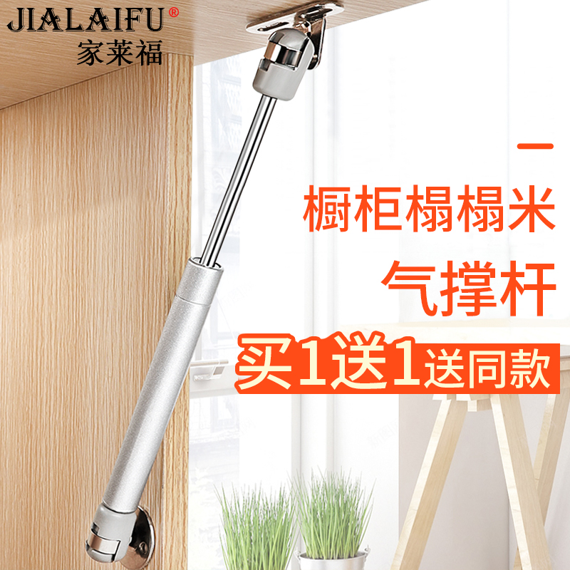 家莱福液压支撑杆买一送一