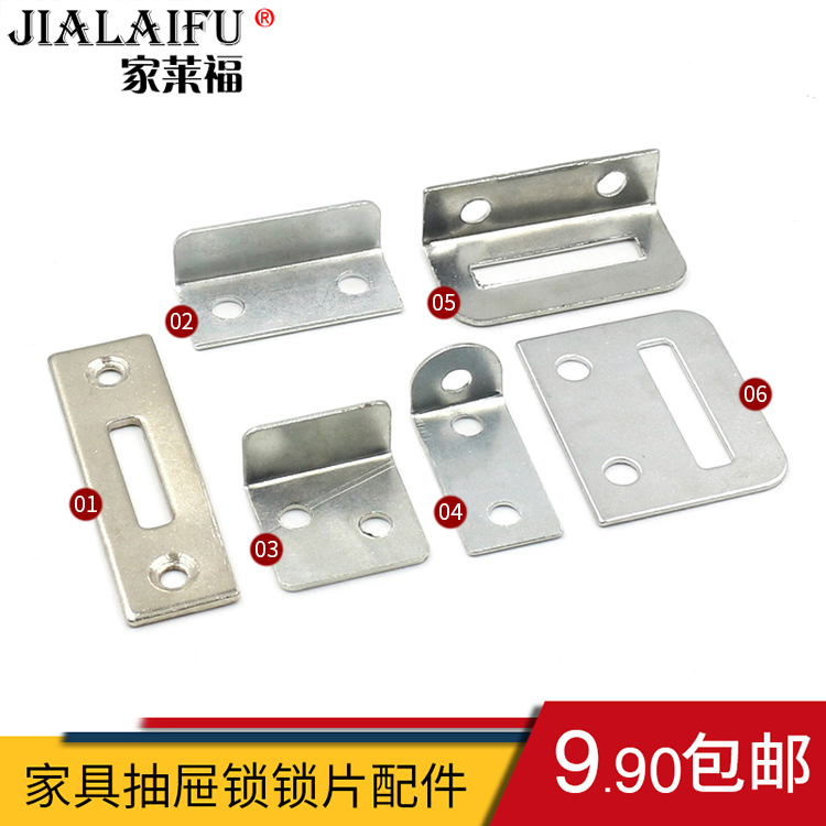 家莱福一字平面铁片橱柜门插销