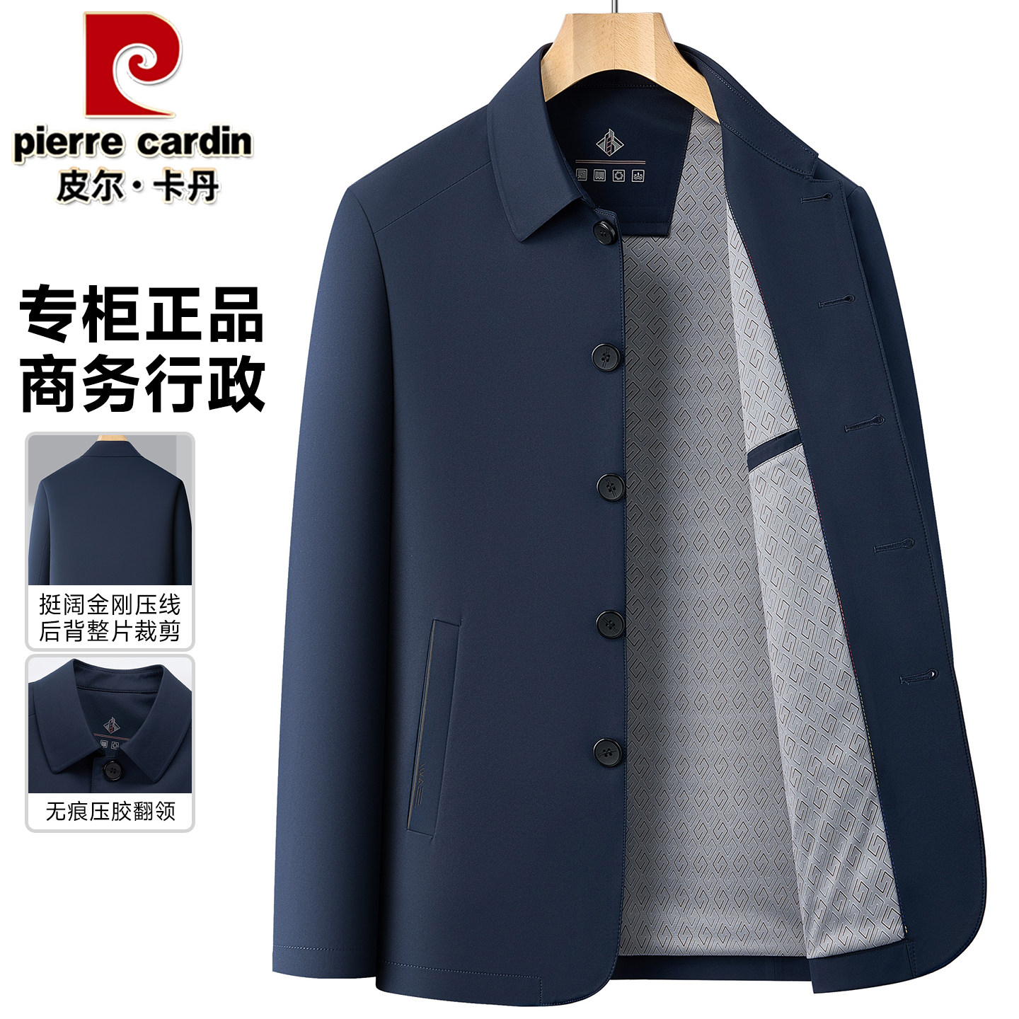 皮尔卡丹轻奢高档男装夹克春秋薄款中年男士商务休闲翻领纽扣外套