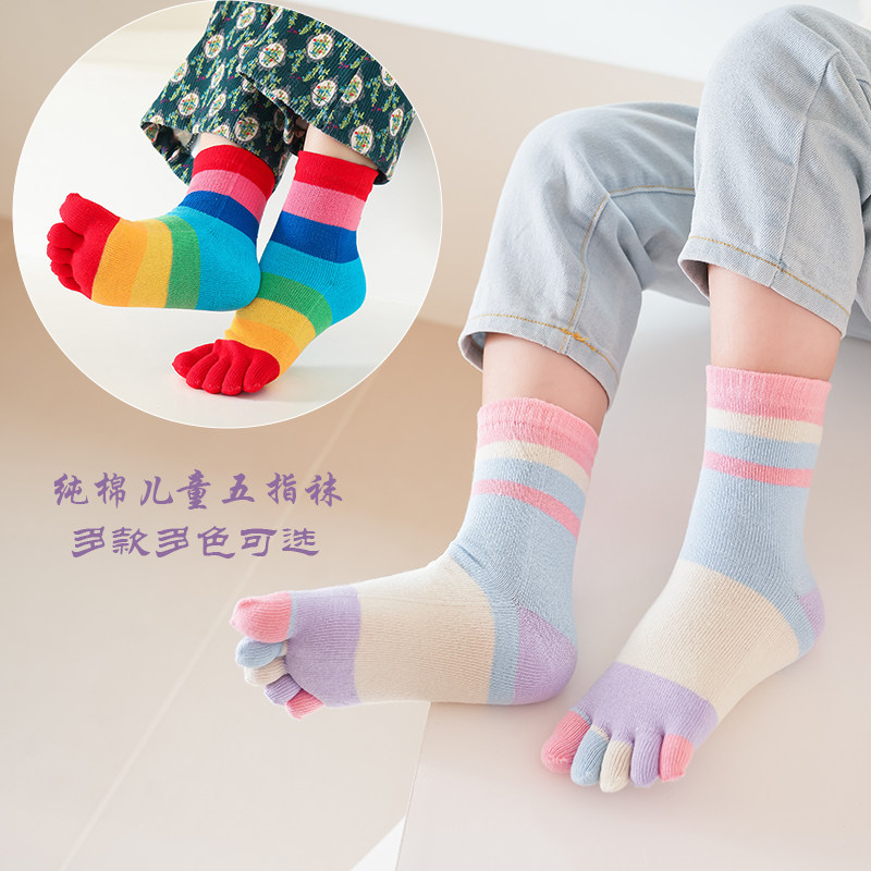 无骨无缝纯棉儿童五指袜秋冬