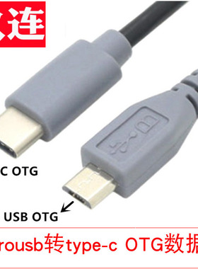 安卓micro usb转mini USB公对公type-c USB3.1充电线对T型口mini5P支持OTG对拷手机连相机连接线typec usb3.0