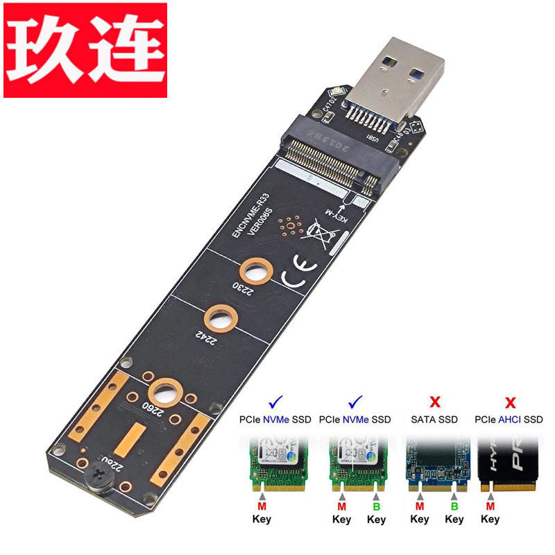 USB3.2 GEN2 10Gbps转NVME协议M.2硬盘盒转A口瑞昱RTL9210开卡用M.2板子NVME PCI-E NGFF固态硬盘SSD转USB3.1