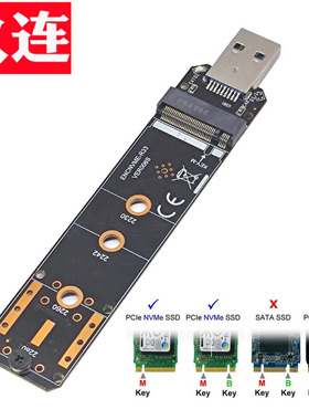 USB3.2 GEN2 10Gbps转NVME协议M.2硬盘盒转A口瑞昱RTL9210开卡用M.2板子NVME PCI-E NGFF固态硬盘SSD转USB3.1