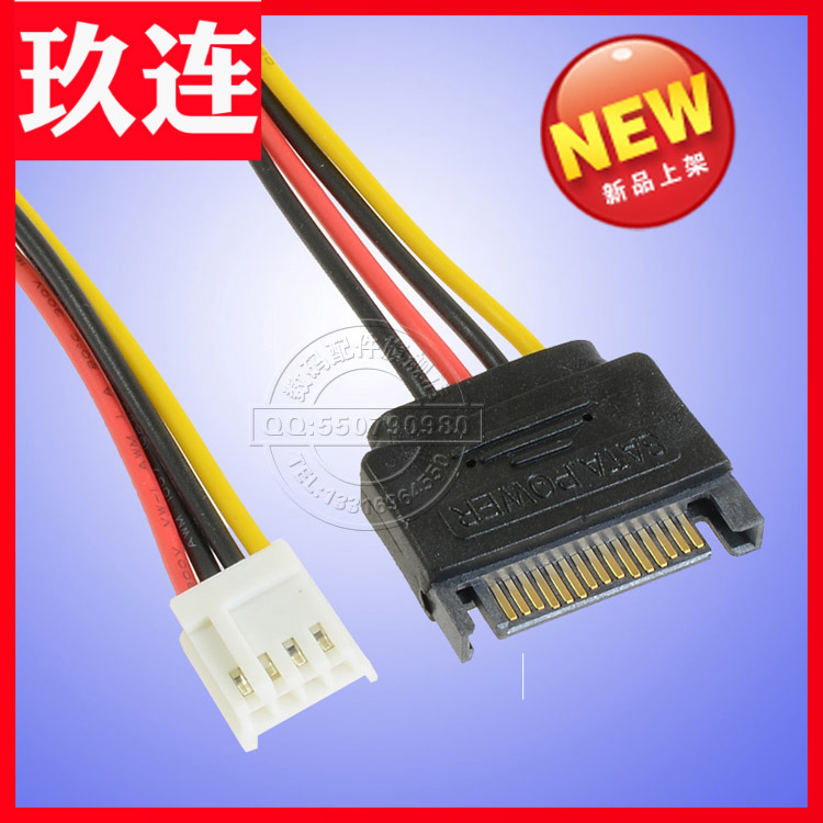 sata公头电源线15p公转软驱电源4pin sata转软驱小4pin电源线