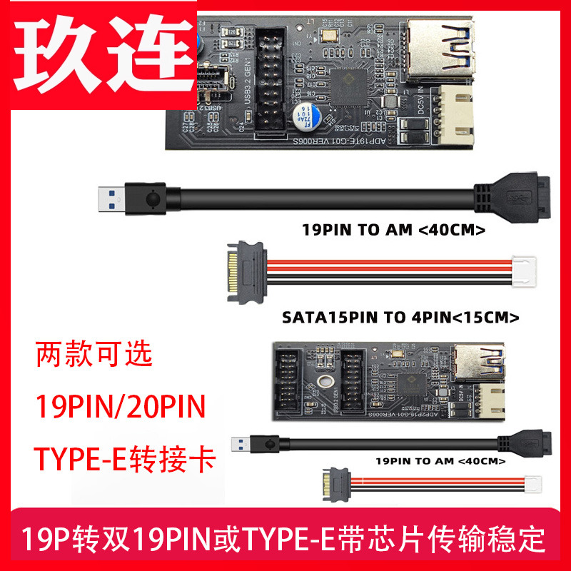 19pin一分二typeeUSB3.0一分二