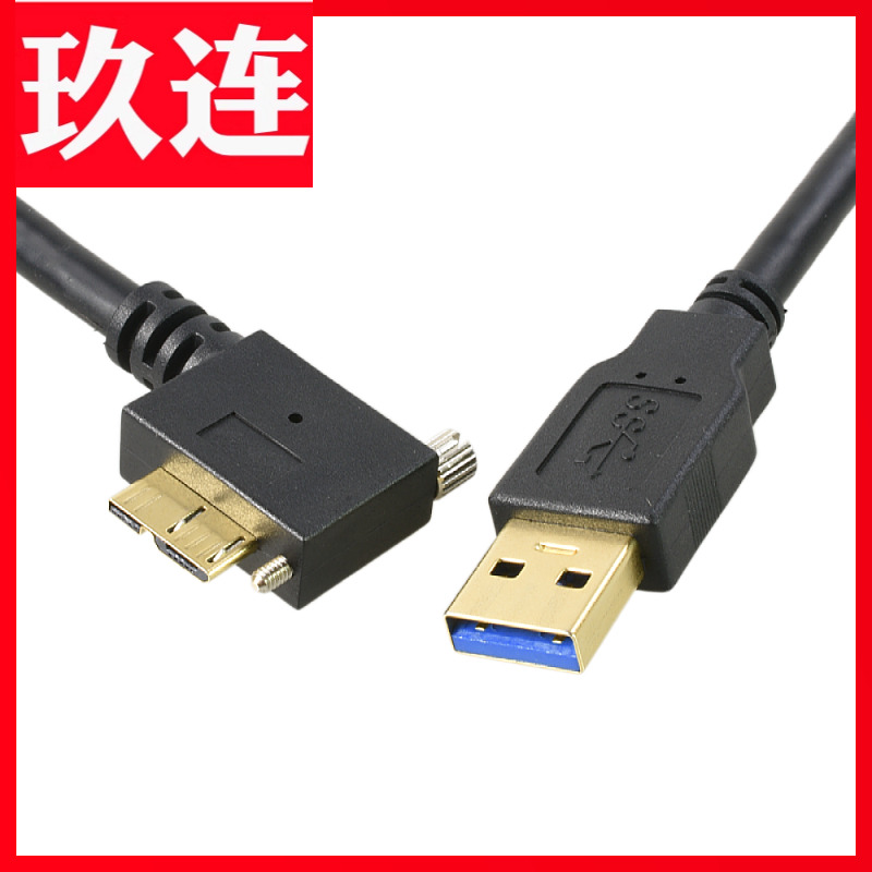 镀金工艺USB3.0数据线移动硬盘线