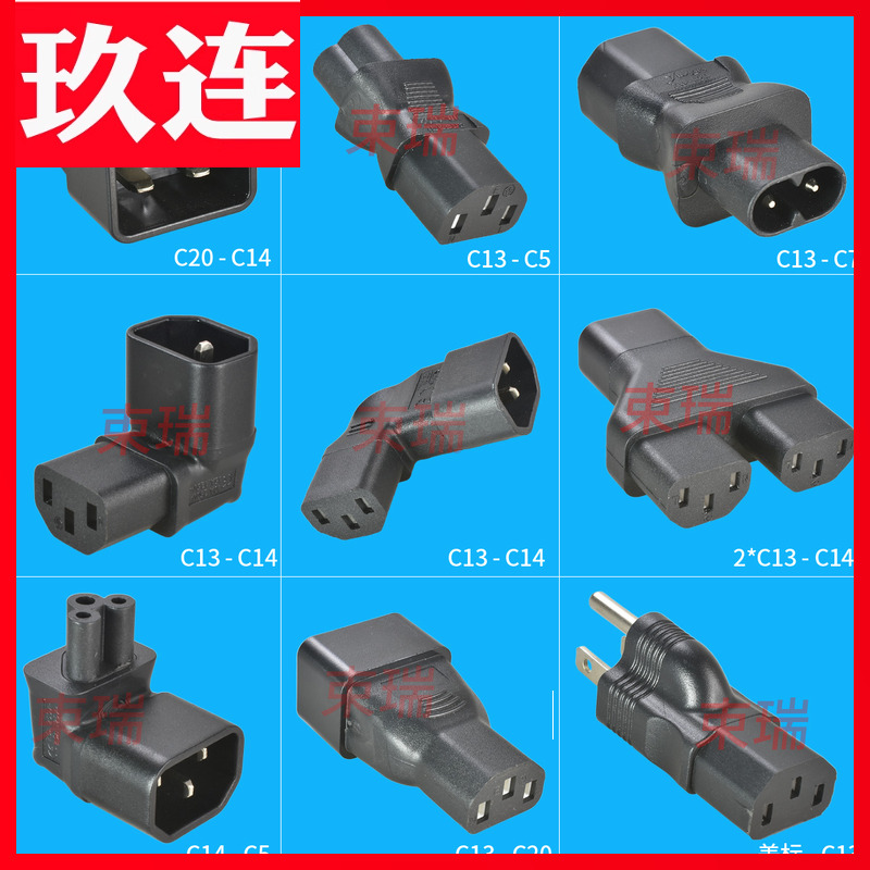 弯头电源延长转接头C14-C13C19