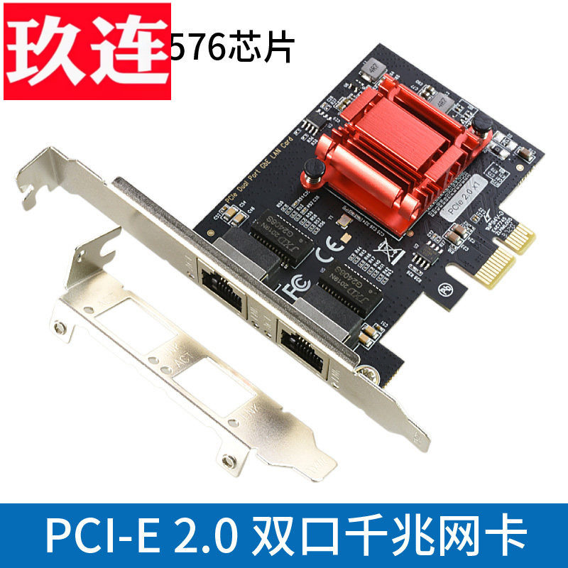 DIEWU PCI-E 2.0千兆网卡82576双口两口台式机intel芯片软路由ROS汇聚服务器PCI-eX1网卡有线pcie英特尔双口