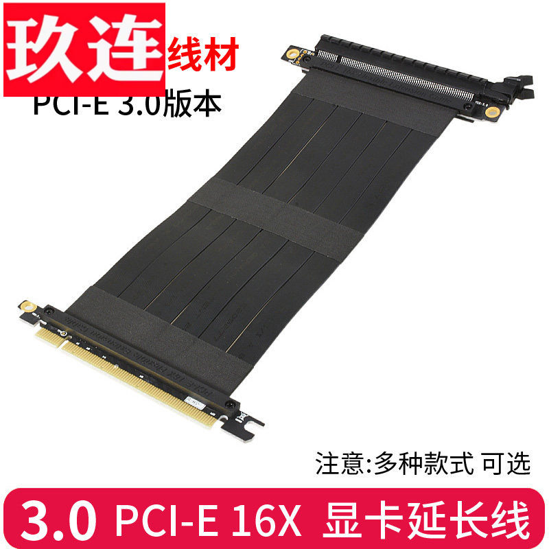 PCI-E16X显卡延长线PCIE3.0软排线PCIE4.0显卡加长线全速无损竖装支架套件16X弯头ATX机箱ITX适用显卡公对母