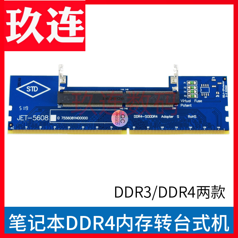 ddr4台式机内存测试转接卡
