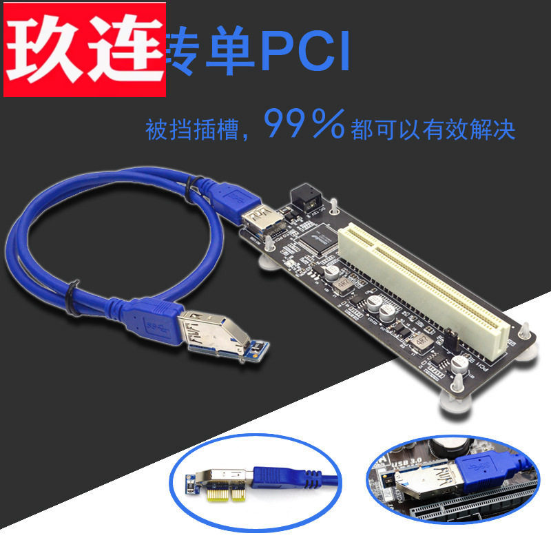 PCI-e TO PCI转接卡PCIe转双PCI插槽支持采集卡金税卡声卡并口PCI转PCI-E老虎卡PCIE转PCI监控视频采集扩展