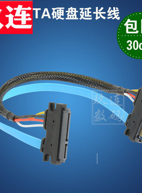 7+15PINSATA串口延长线电脑固态硬盘加长SATA3.0延长线SATA电源数据一体延长线7+15P公对母延长线22pin加长线