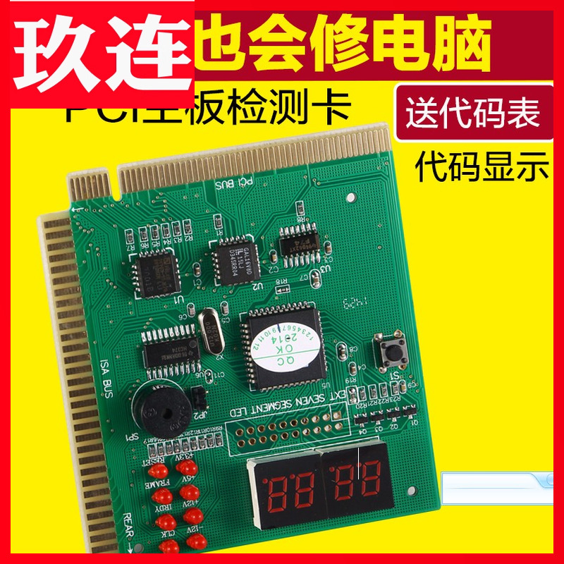 插卡开机自动检测故障代码显示