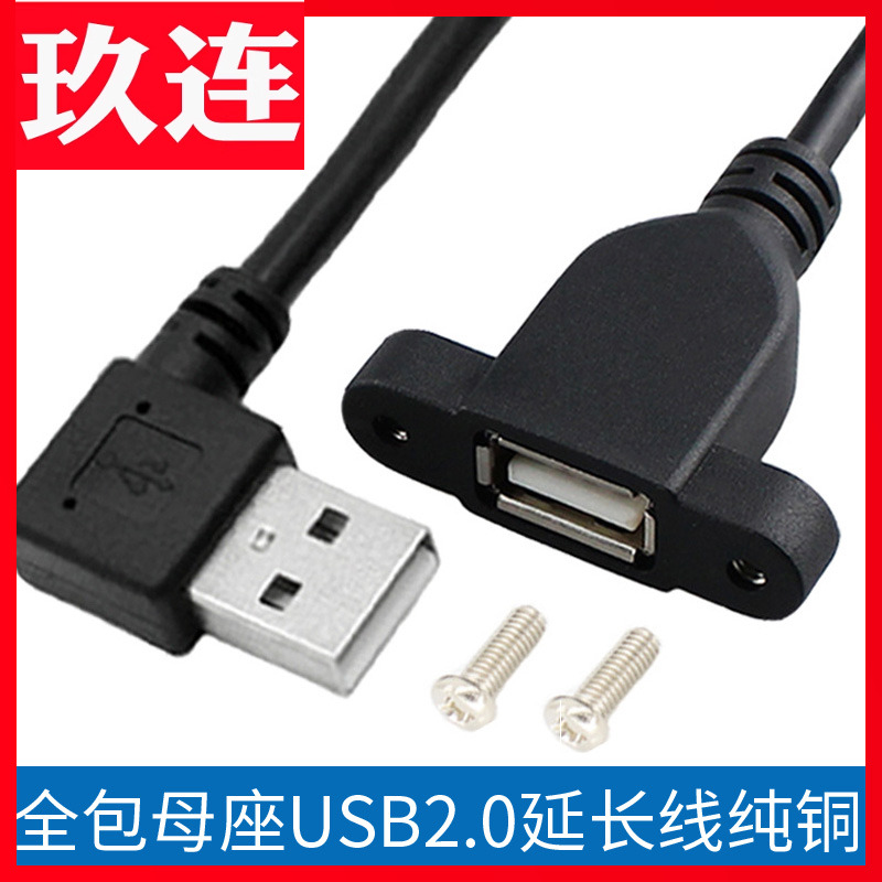 螺丝孔可固定usb2.0母对母延长线