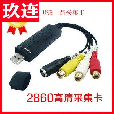 dc60+usb音视频一路高清采集卡