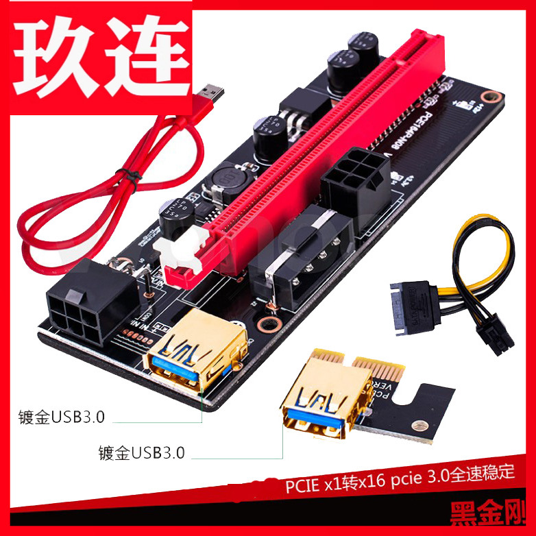 显卡延长线pcie转接卡usb