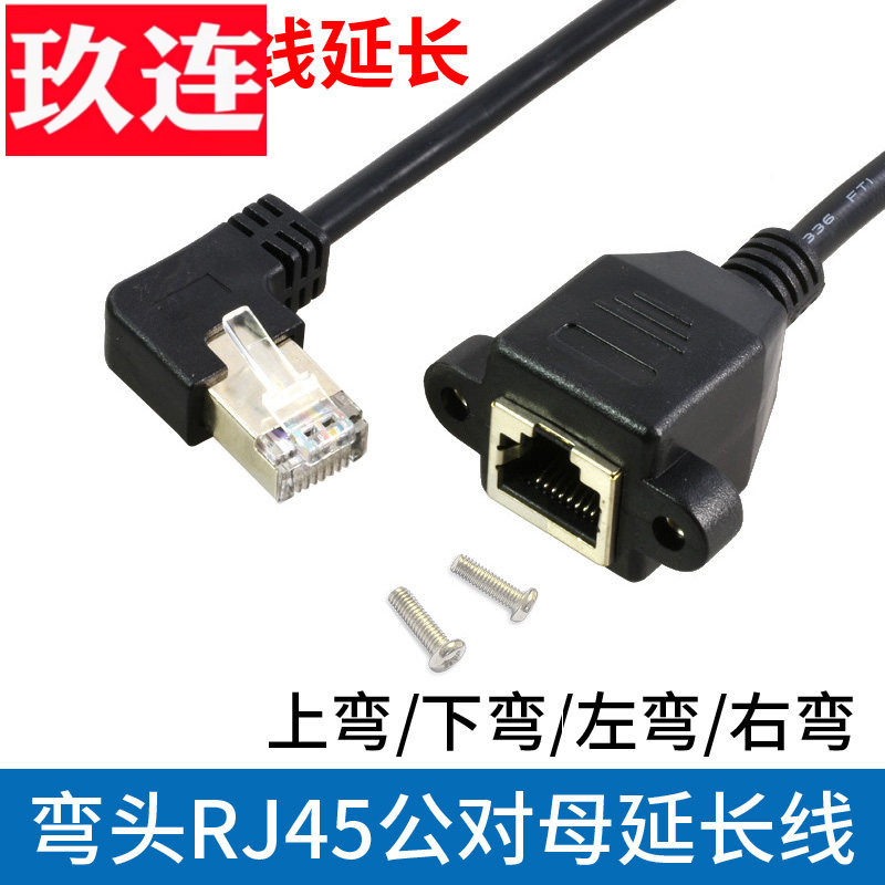 上下左右固定带螺丝孔水晶网线图片
