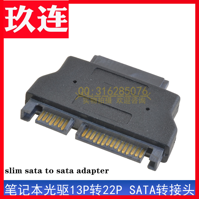 7+6转7+15各种转接