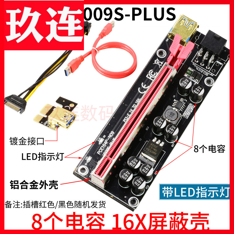显卡16pci-e延长线转接线