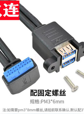 USB3.0前置面板线带耳朵挡板线19针20Pin转2口转接线DIY机箱双层USB3.0高速接口DIY转接19Pin数据线屏蔽粗线