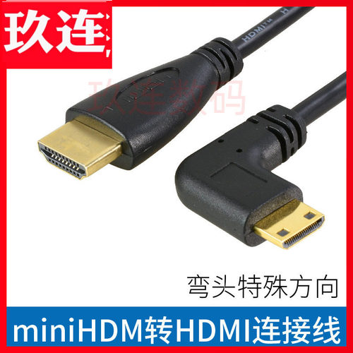 弯头minihdmi转hdmi单反相机