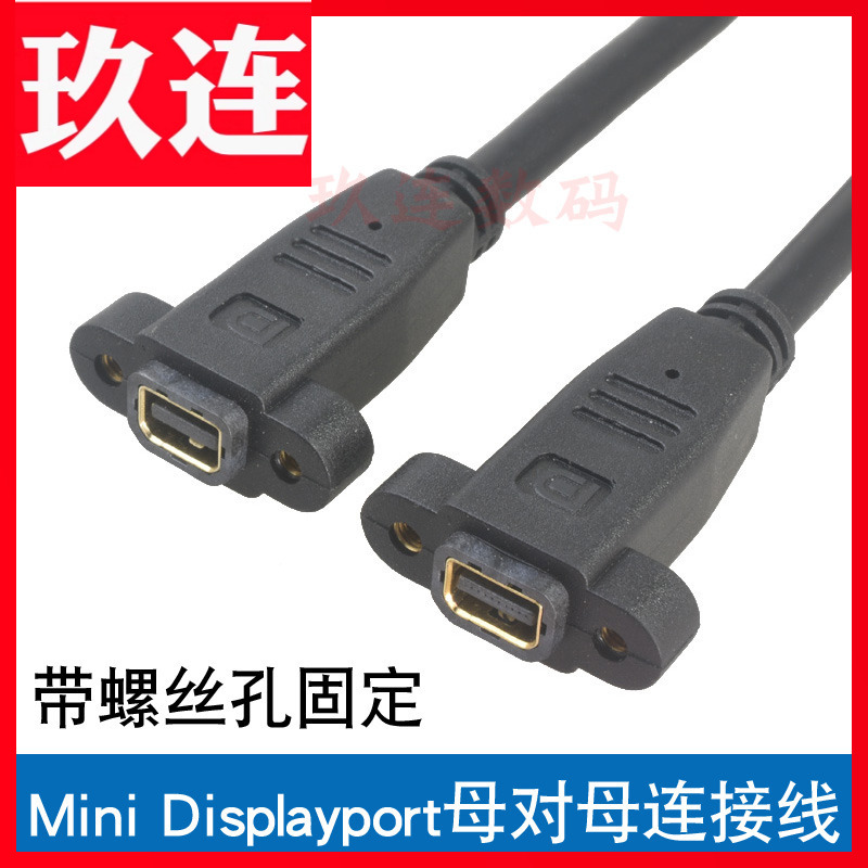 耳朵母转母延长线迷你