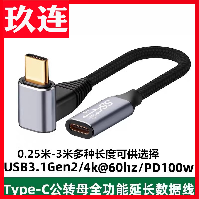 束瑞手机充电数据线扩展坞弯头