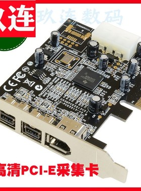 高清1394B+A视频采集卡台式机PCI-E德州仪器TI芯片火线声卡