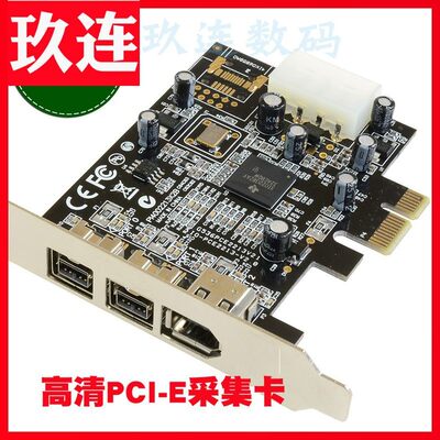 PCIE1394b摄像机采集卡火线
