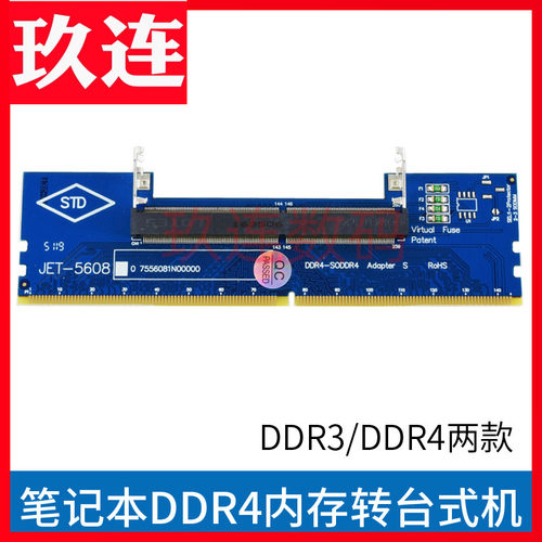 ddr4台式机内存测试转接卡
