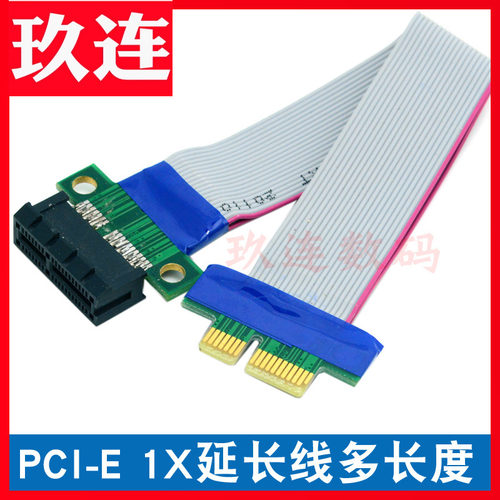 PCIE延长线PCI-E转16X显卡4X转8X