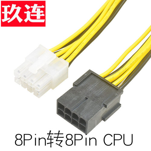 显卡6P/8pin转主板CPU 8PIN供电线显卡转主板CPU电源线6p转8p主板 8p转双8针供电线 转接延长线1分2 一拖二