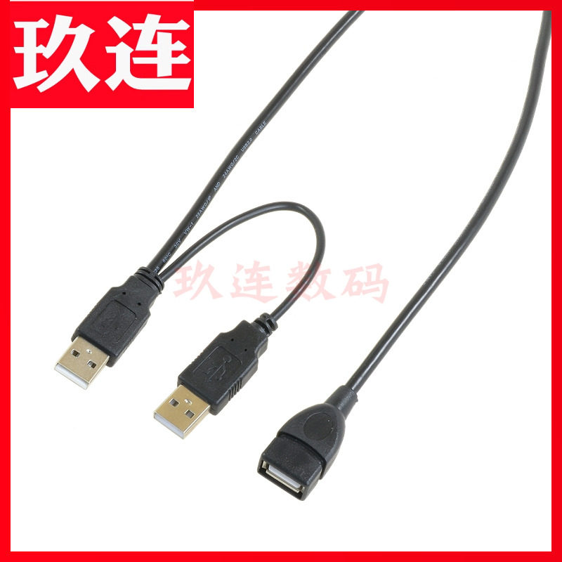 双USB2.0公对母加强USB2.0延长线 USB母转双USB转接数据线 1A电流 USB延长线带供电口USB公对母带取电线0.5米_虎窝淘