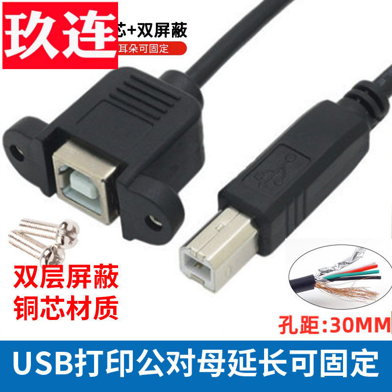 可固定BM转BF打印延长图片