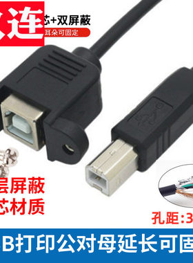 可固定BM转BF打印延长