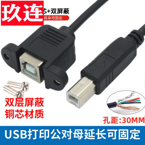 可固定BM转BF打印延长